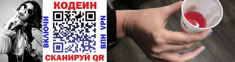 Codein Purple Drank  KRAKEN как войти  Болотное 