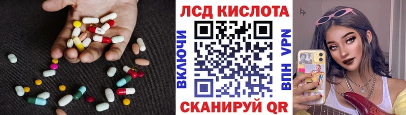 ЛСД экстази кислота  Болотное 
