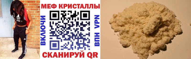 Мефедрон 4 MMC  наркота  Болотное 