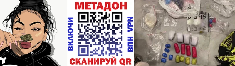 МЕТАДОН белоснежный  kraken ссылки  Болотное  наркота 